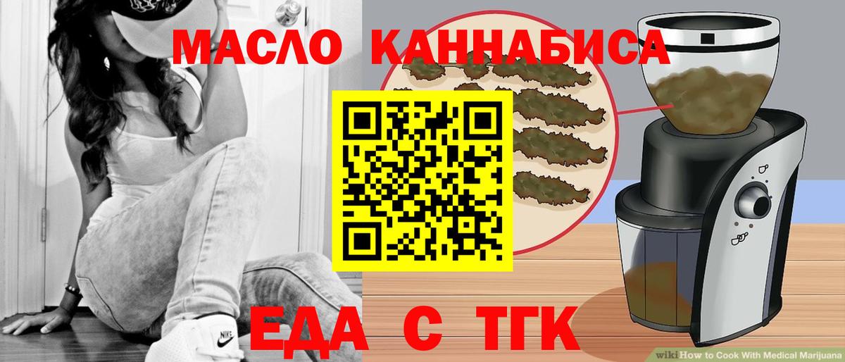 Cannafood конопля  Вход с VPN  Южноуральск 