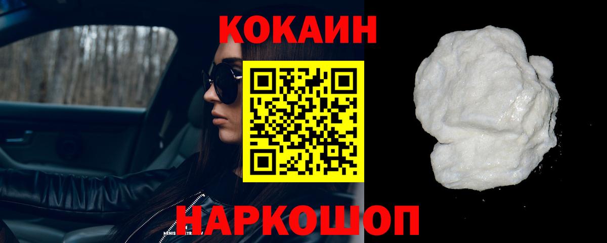 COCAIN 97% Южноуральск