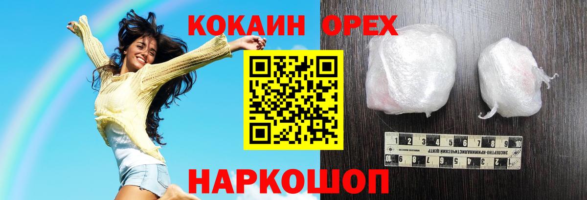 Южноуральск  цена наркотик  Вход с VPN  Кокаин VHQ  КОКАИН Эквадор 