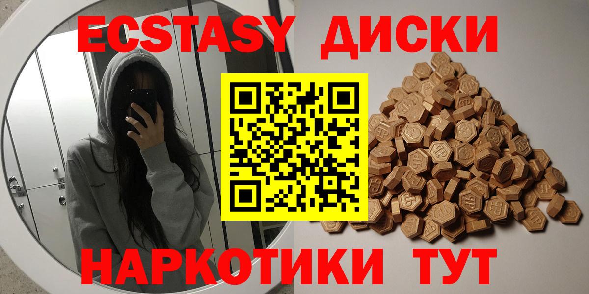Ecstasy DUBAI Южноуральск