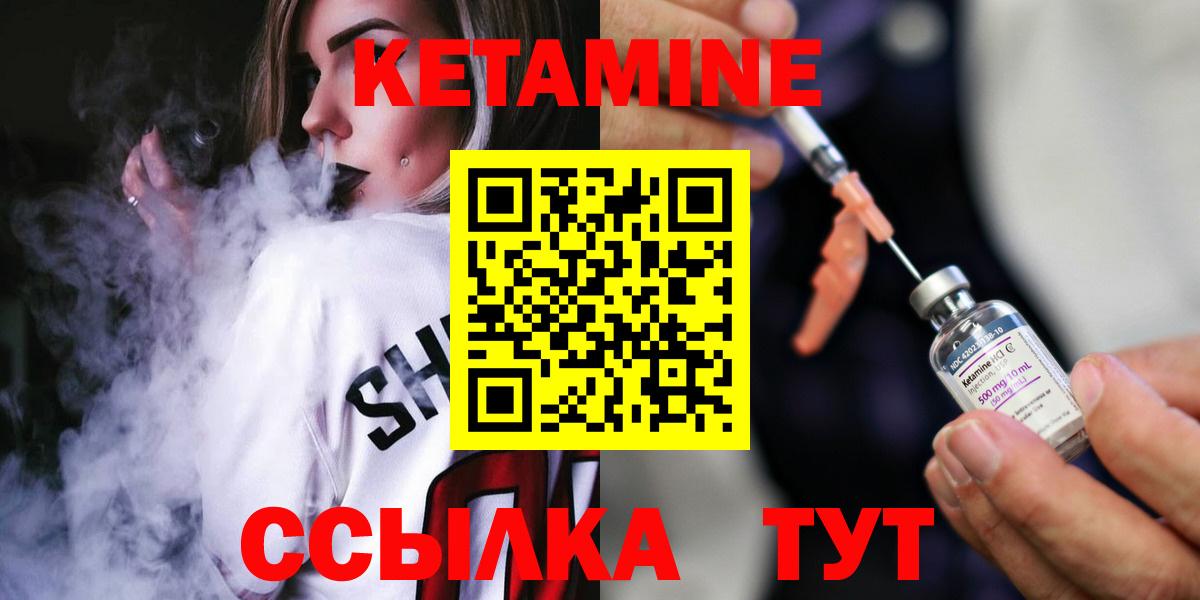 Кетамин ketamine  Вход с VPN  Южноуральск 