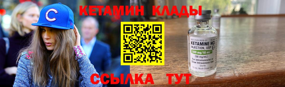 Кетамин ketamine Южноуральск