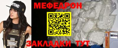 мяу мяу кристалл Краснознаменск