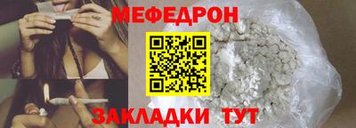 мяу мяу кристалл Краснознаменск