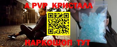 мяу мяу кристалл Краснознаменск