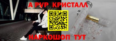 мяу мяу кристалл Краснознаменск