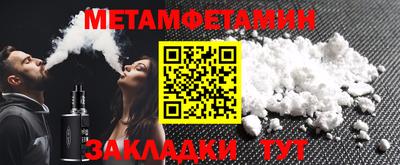 мяу мяу кристалл Краснознаменск