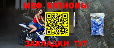мяу мяу кристалл Краснознаменск