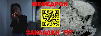 мяу мяу кристалл Краснознаменск