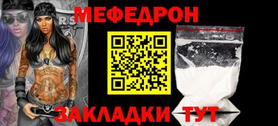 мяу мяу кристалл Краснознаменск