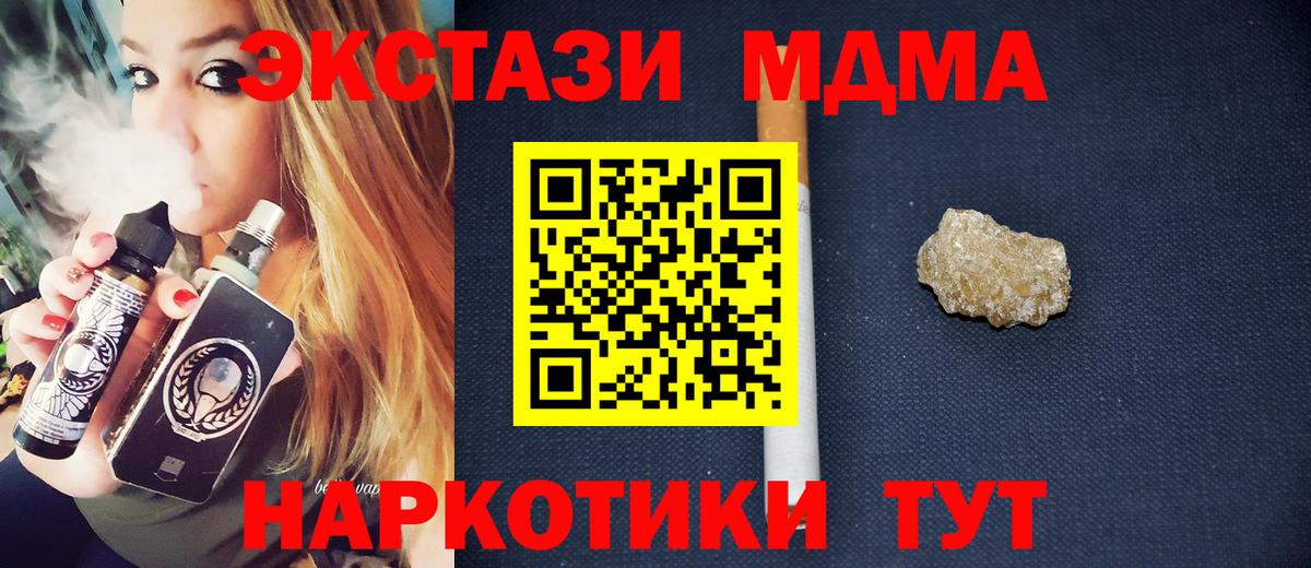 МДМА молли Южноуральск