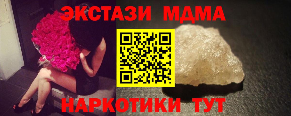 Южноуральск  МДМА VHQ  Вход с VPN  МДМА молли 