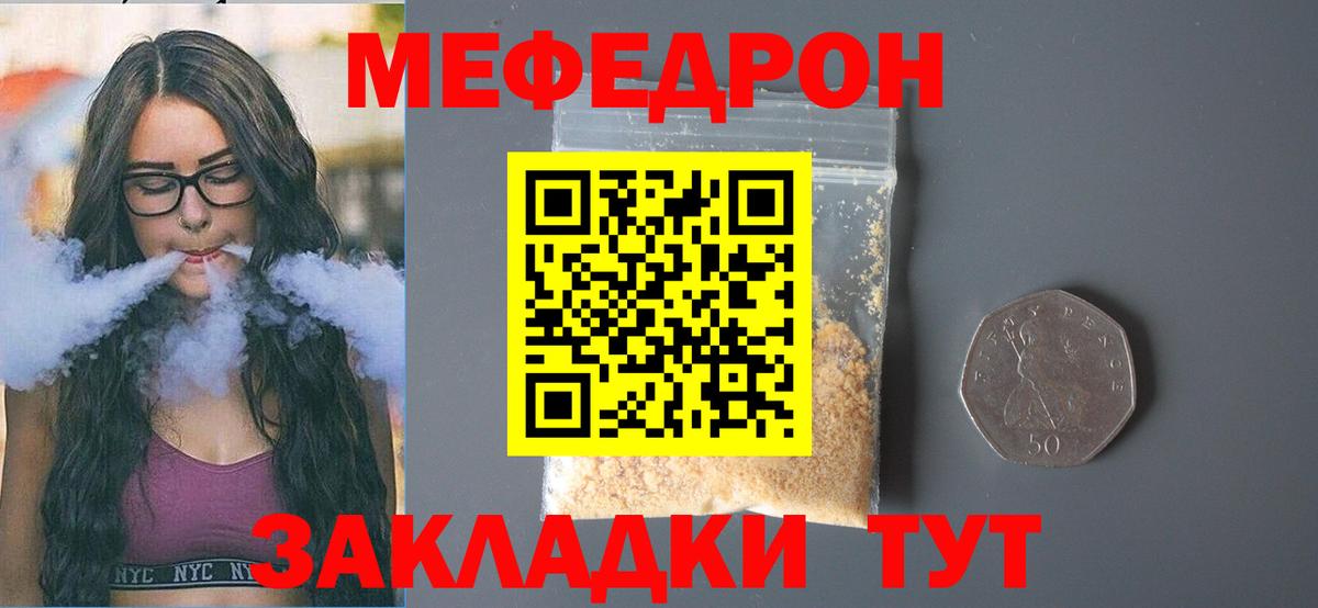 Мефедрон мука  МЯУ-МЯУ  Мефедрон мука  Южноуральск  Вход с VPN 