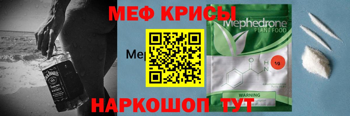 Мефедрон мука Южноуральск