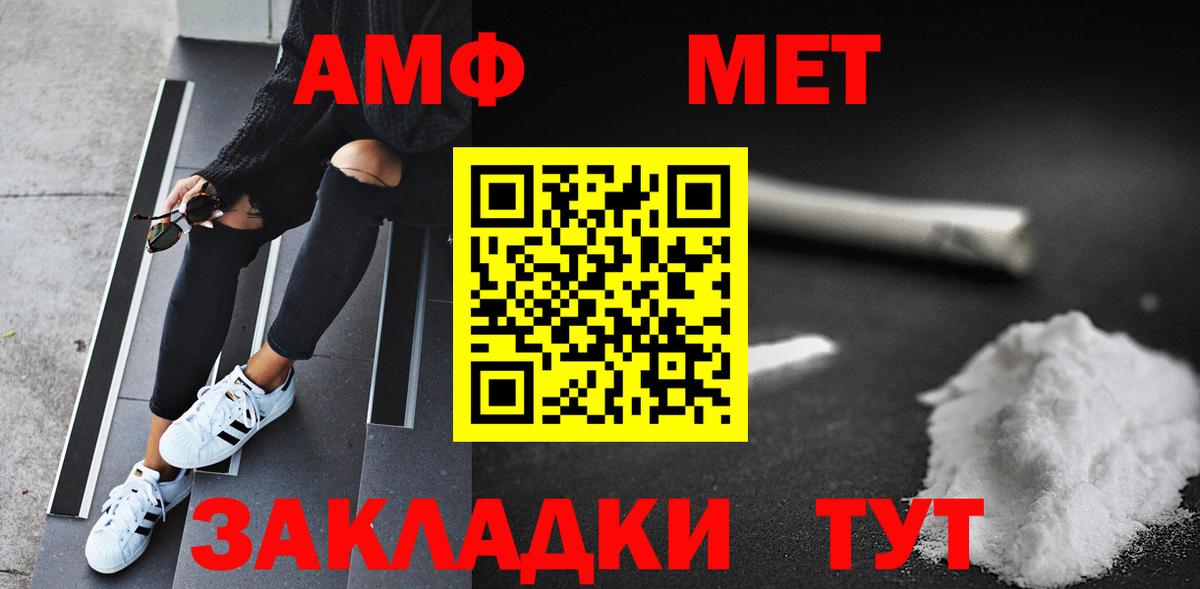 Первитин Декстрометамфетамин 99.9% Южноуральск