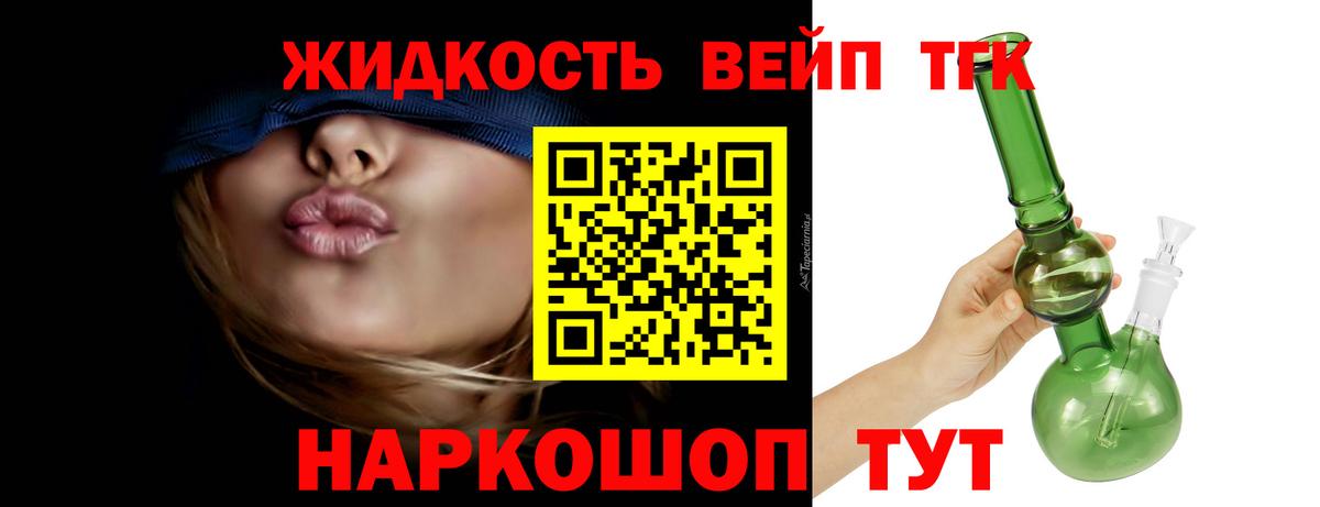 Дистиллят ТГК жижа Южноуральск