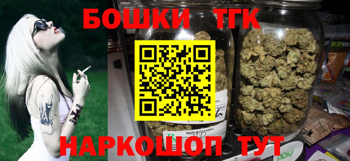 Шишки марихуана Ganja  Бошки Шишки White Widow  Южноуральск  Бошки Шишки AK-47  Марихуана Bruce Banner  Вход с VPN 